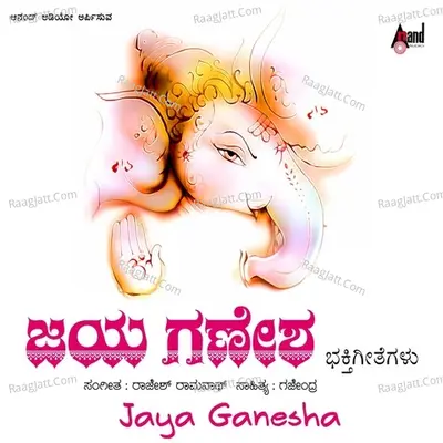 Jaya Ganesha - Rajesh