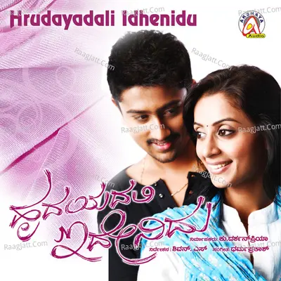 Hrudayadali Idhenidu (Original Motion Picture Soundtrack) - Karthik