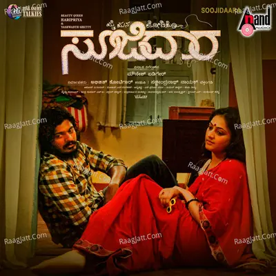 Soojidaara Poster