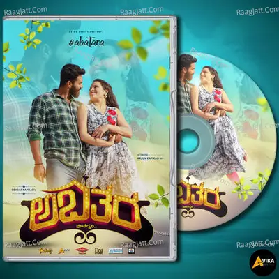 Abatara Poster