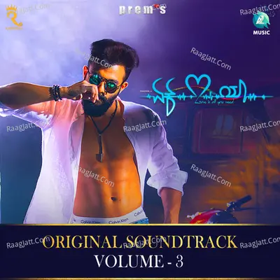Ek Love Ya, Vol. 3 (Original Background Score) - Arjun Janya