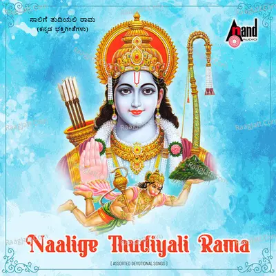 Nalige Thudiyali Rama - Assorted Devotional Songs - K.S.Kusuma