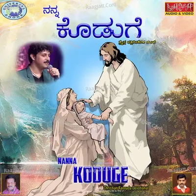 Nanna Koduge Poster