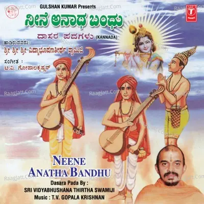 Neene Anatha Bandhu - Sri Vdyabhushan Teertha Swamiji