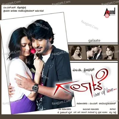 Gaalate - Sonu Nigam