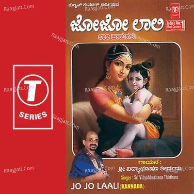 Jo Jo Laali - Sri Vdyabhushan Teertha Swamiji