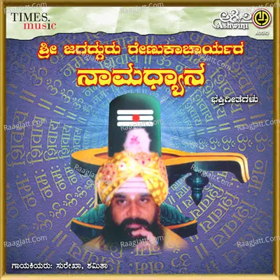 Sri Jagadguru Renukacharyara Namadyana - Surekha