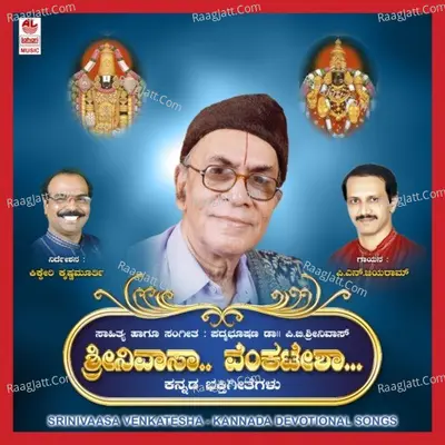 Srinivaasa Venkatesha - P N Jayaram