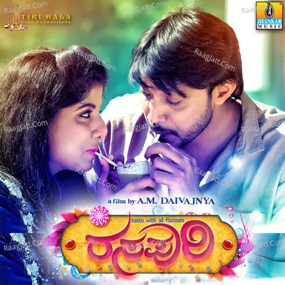 Raspuri (Original Motion Picture Soundtrack) - Jithendra Karkala