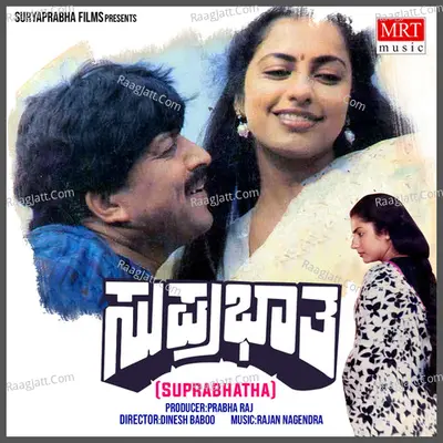 SUPRABHATHA (Original Motion Picture Soundtrack) - K. S. Chithra