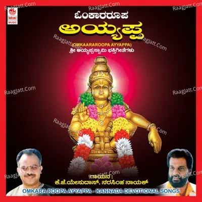 Omkararoopa Ayyappa Poster