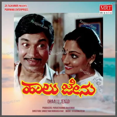 HAALU JENU (Original Motion Picture Soundtrack) - Sulochana