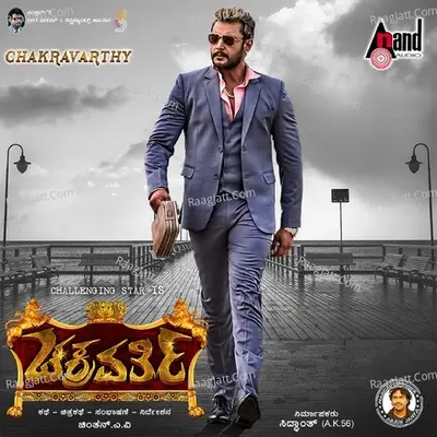 Chakravarthy Poster