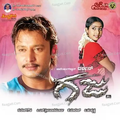 Gaja Poster