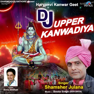 Dj Upper Kanwadiya