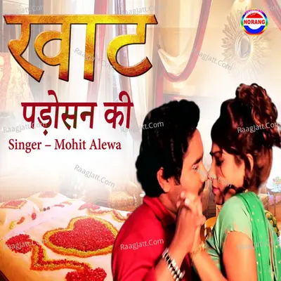 Khaat Padosan Ki Cover