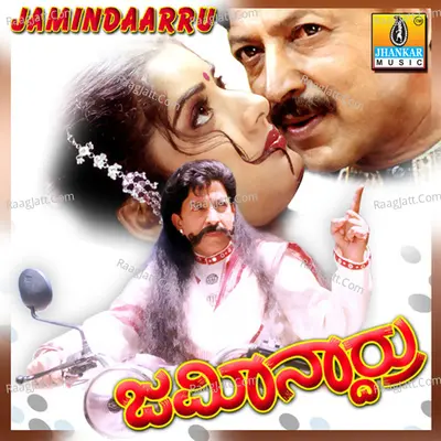 Jamindaarru (Original Motion Picture Soundtrack) - M. M. Keeravaani
