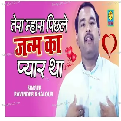 Tera Mahara Pichle Janam Ka Pyar Tha Cover