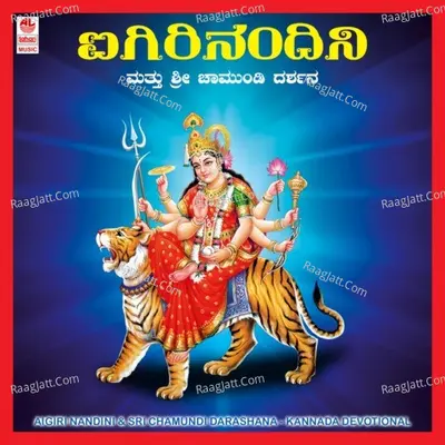 Aigiri Nandini Sri Chamundi Darashana - Sowmya