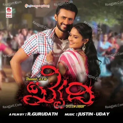 Khaidi - K. Chakravarthy