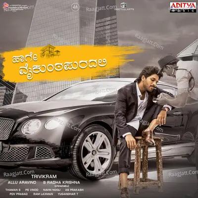 Haage Vaikunthapuradalli - S. Thaman
