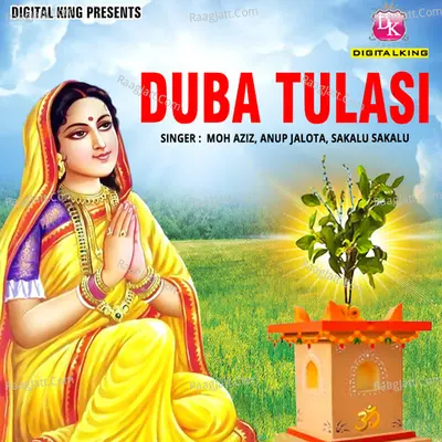 Duba Tulasi - 