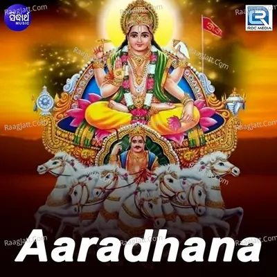 Aaradhana Poster