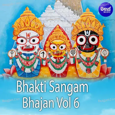Bhakti Sangam Bhajan Vol 6 Poster