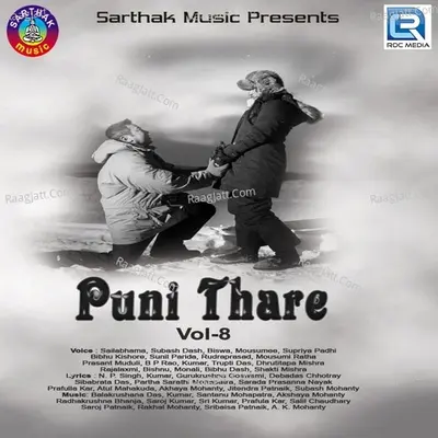 Puni Thare-8 Poster