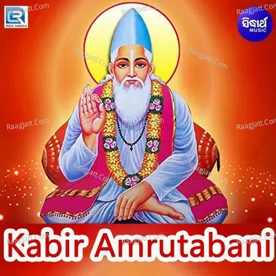 Kabir Amrutabani - 