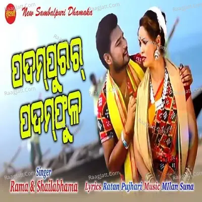 Padampurar Padamful Cover