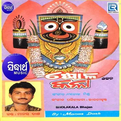 Sola Kalaa Poster
