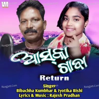 Bibachha Kumbhar Image