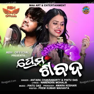 Prema Sabada Cover
