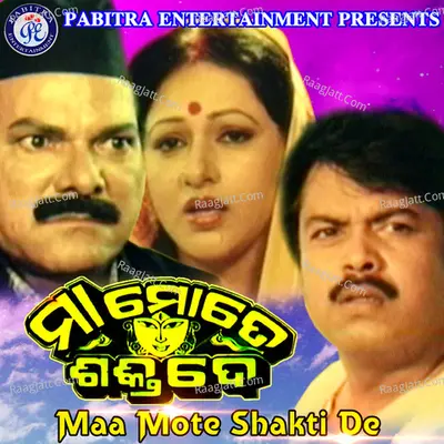 Maa Mote Shakti De (Original Motion Picture Soundtrack) - Dilraj Kaur