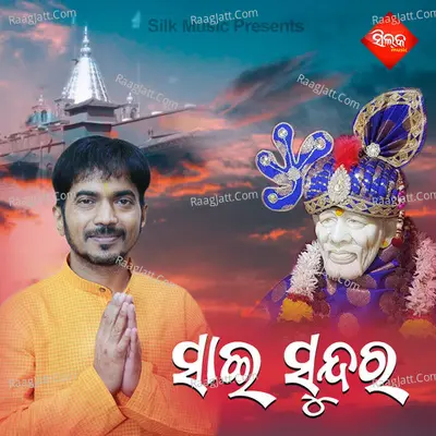 Sai Sundar Poster