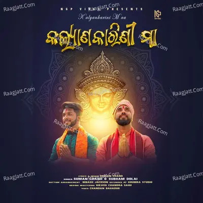 Kalyankarini Maa Cover