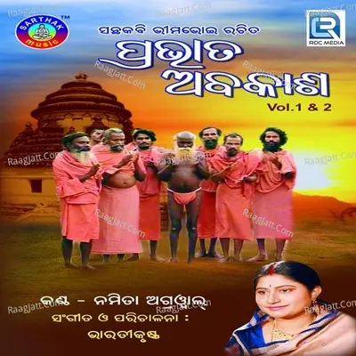 Pravata Abakasha Vol 1 - Namita Agarwal