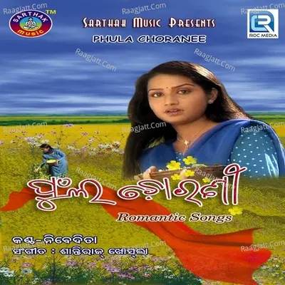Phula Chorani - Nibedita
