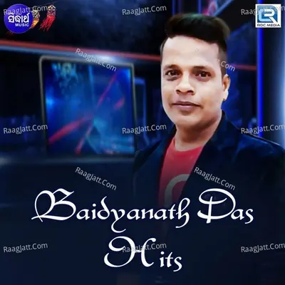 Baidyanath Das Hits - Baidyanath Dash