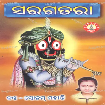 Saraga Tara - Sonam Mohanty