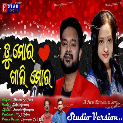 Anita Das Image