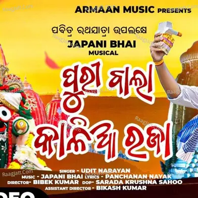 Puri Bala Kalia Raja Cover