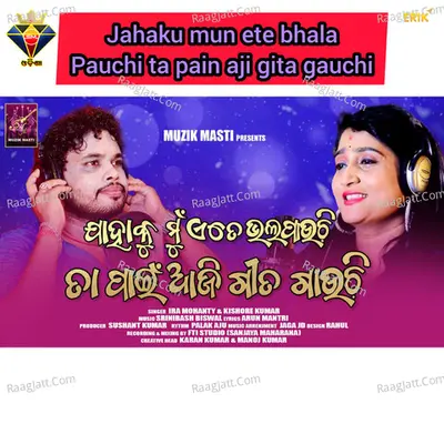 Jahaku Mun Ete Bhala Pauchi Ta Pain Aji Gita Gauchi Cover