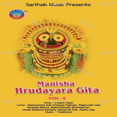 Manisha Hrudayara Gita Vol-5 - Subash Dash