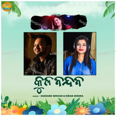 Kula Nandan Cover