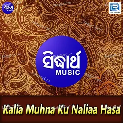 Kalia Muhna Ku Naliaa Hasa - Akshaya Mohanty