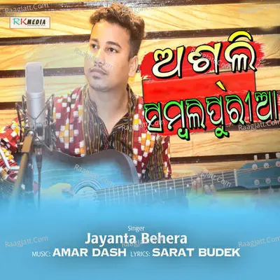 Jayanta Behera Image