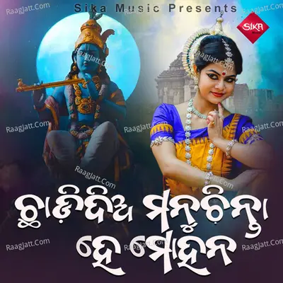 Chadi Dia Manu Chinta He Mohana