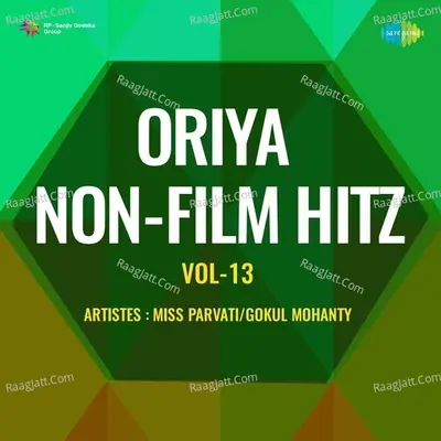 Oriya Non - Film Hitz Vol - 13 - sunanda patnaik